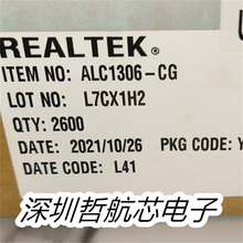 全新原装 ALC1306-CG QFN56 电子元器件 芯片配件 专业一站式配单