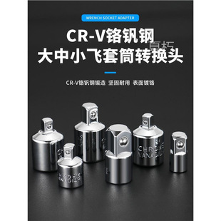 38 Fly Adapter Socket Wrench Small Turn Medium 14 Adapter Ratchet Fly Socket Large Fly 12