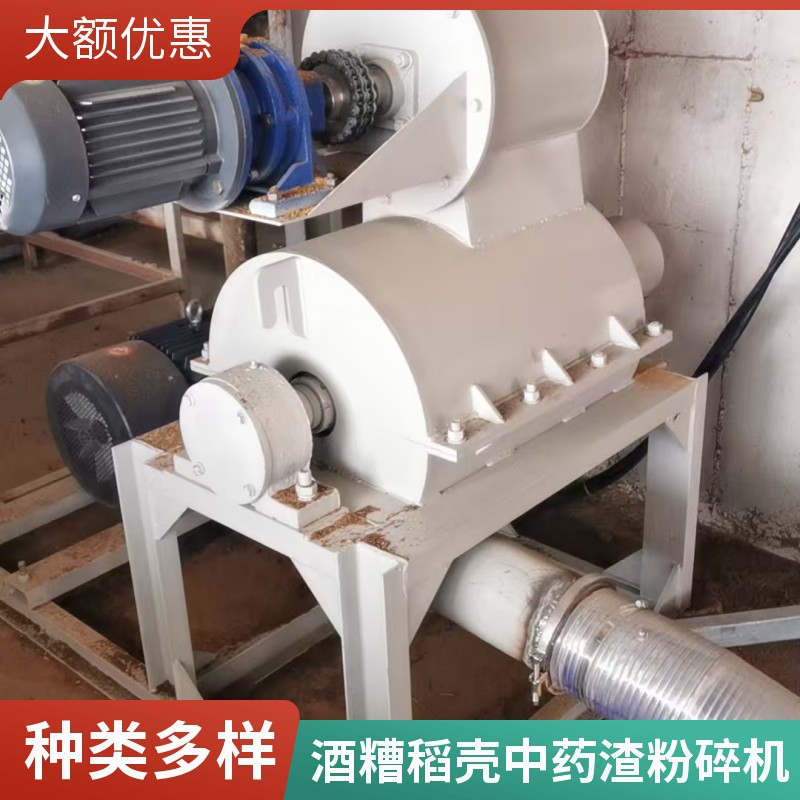瓜果蔬菜秧蘑菇渣破碎机全自动高湿粉碎机玉米秸秆花生壳磨粉机