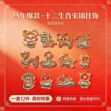 ���\����R��ʮ����ФС�R����p����кϽ�diy�Ʒ���Ʒ���