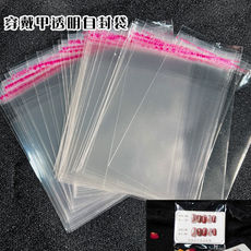 穿戴甲卡片包装透明塑料小袋子自粘美甲工具展示包装袋自封礼品袋