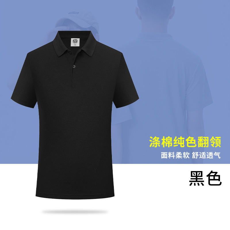 アイスシルクポロシャツカスタムロゴ作業服インターネット有名人の同じスタイルの会社企業作業服広告シャツ作業服|undefined