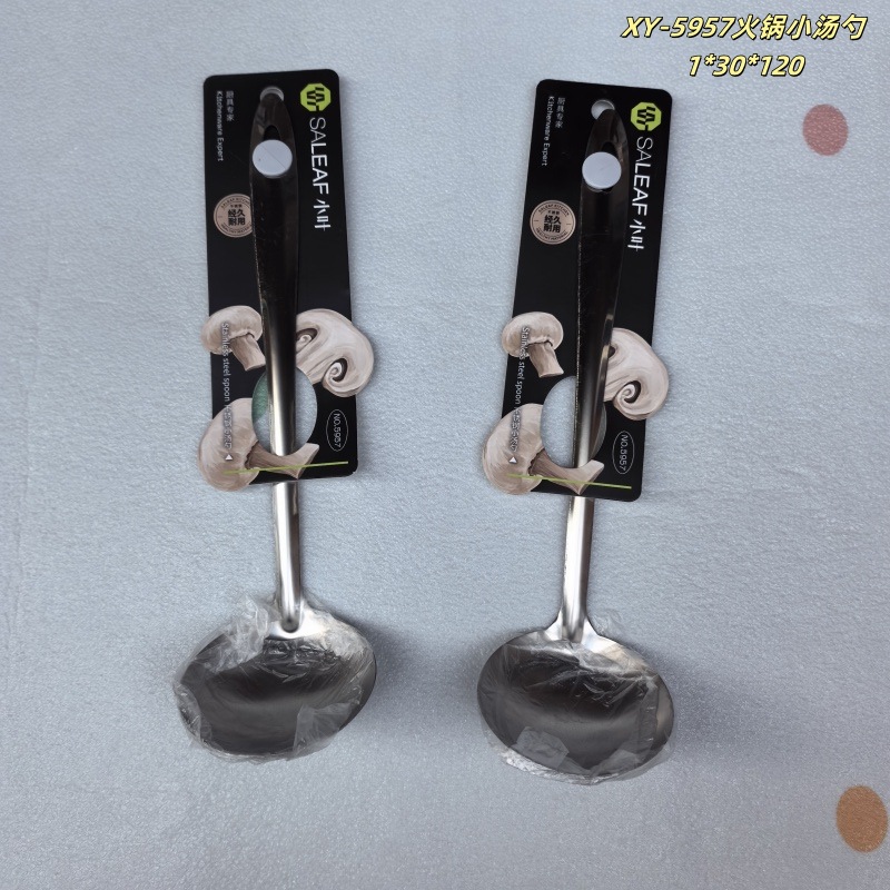 XY-5957 냄비 작은 숟가락