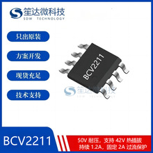 BCV2211 SOT23-6L 1.2A 持续 2A 固定限流高边负载开关保护芯片