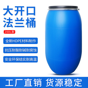 �Ӻ�200L�����mͰ����Ͱ���_��Ͱ����Ͱ�UҺˮͰ�ܹ⎧�F��ͰUN��