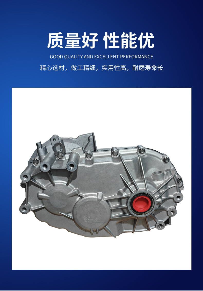Cross-border supply for the new Venucia D60EV (2019 model) differential gear assembly, part number 320102GR0A