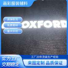 跨境反光烫画烫标热转印定做圣诞节防升华烫画银色反光烫贴小图案