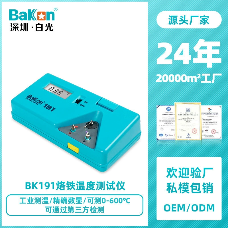 Bakon White Light BK191 паяльник термометр для измерения температуры