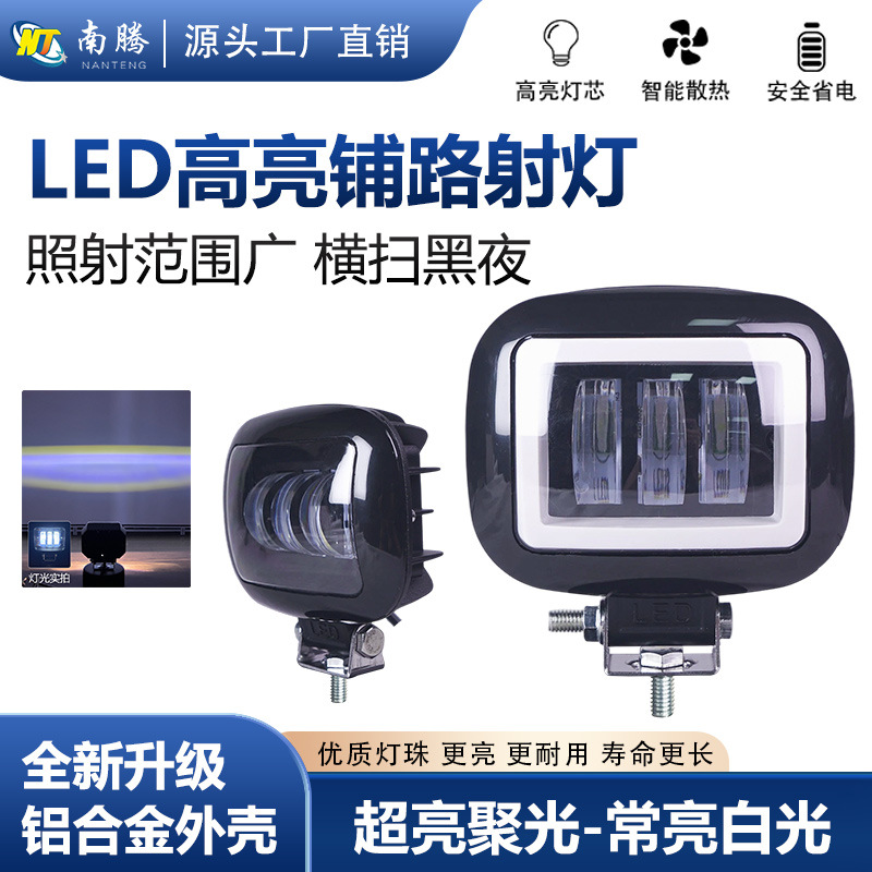 lámpara de coche eléctrica LED luz de pavimentación de carretera de tres ruedas lámpara de coche faro vehículo todoterreno renovación lámpara de niebla motocicleta lámpara