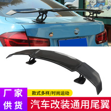 汽车通用改装大尾翼 三厢车通用GT定风翼 免打孔高脚定风翼扰流板