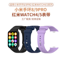 Xiaomi Mi Band 8/9pro/Redmi Watch4/5 シリコンソリッドカラースマートスポーツウォッチストラップに最適