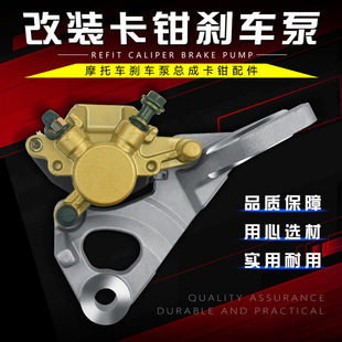 Foreign trade export motorcycle brake pump modified caliper brake pump Y15 rear disc brake lower pump with bracket