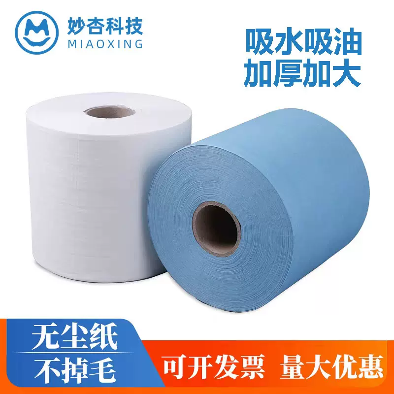 无尘布防静电批发工业擦拭布吸油纸清洁专用超细无尘纸25*38