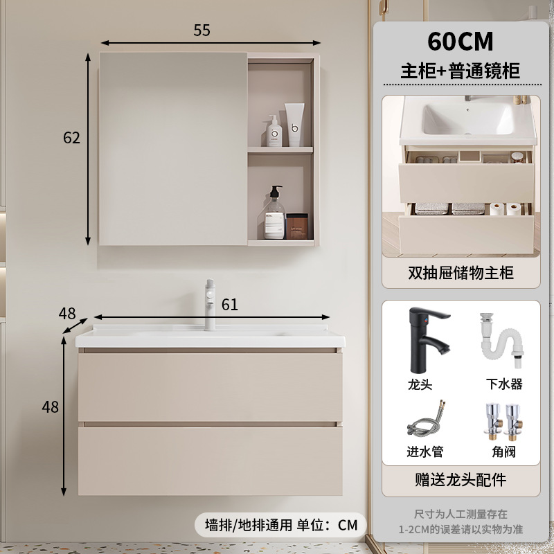 60CM - Cajón único gabinete principal accesorios de regalo - con gabinete de espejo ordinario