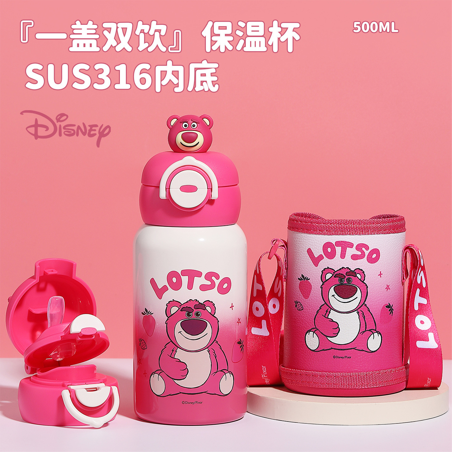 迪士尼儿童保温杯女生水杯防漏上学卡通可爱便携水壶小孩双饮杯子