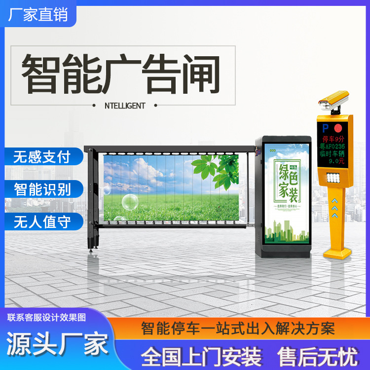 广告道闸小区门禁一体机车牌识别起落杆停车场收费系统智能识别