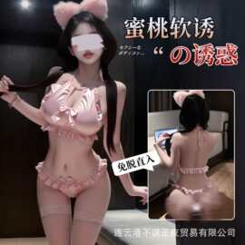不误正夜情趣内衣性感猫咪女仆套装纯欲性趣可爱制服小胸qqny睡衣