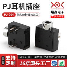 PJ-204 vCöC2.5mml ~^5_ӿ