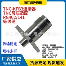 ���lͬ�S�B����TNC-KFB3 TNCĸ�^ ���̶����b ��141�����䓾�
