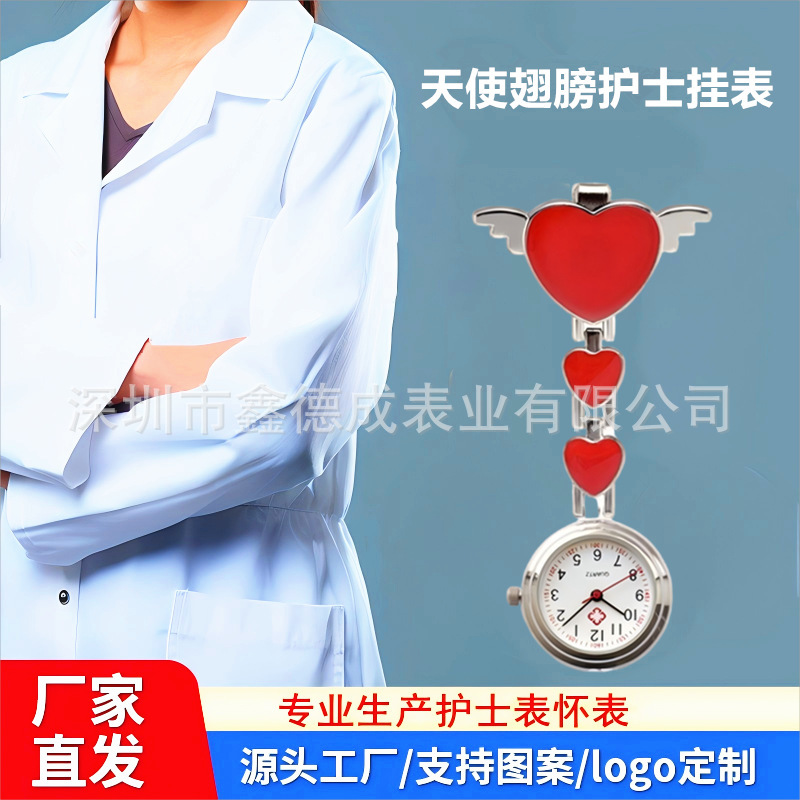 Manufacturer Wholesale Angel Heart Nurse Watch Angel Wings Nurse Hanging Watch Hospital Printed Logo New Pocket Watch