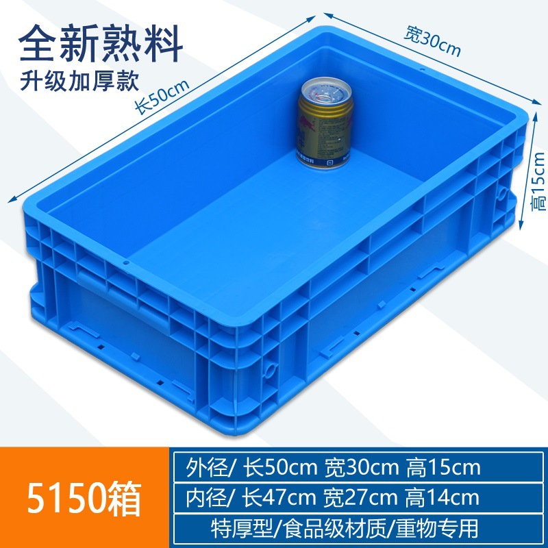 5150 boxes/500*300*150