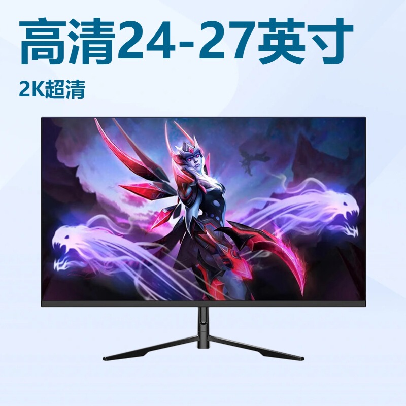 180Hz E-Sports Monitor 27-Inch 2K Curved 1Ms Response Wide Color Gamut Gaming Computer Display