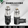 Wire and Cable Joint M12 Industry waterproof connector replace Binde Aviation Plug 45 8P pinhole type