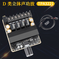 Tpa3221功放板d類双チャンネルステレオdiy音響大出力85wオーディオ拡大アンプモジュール
