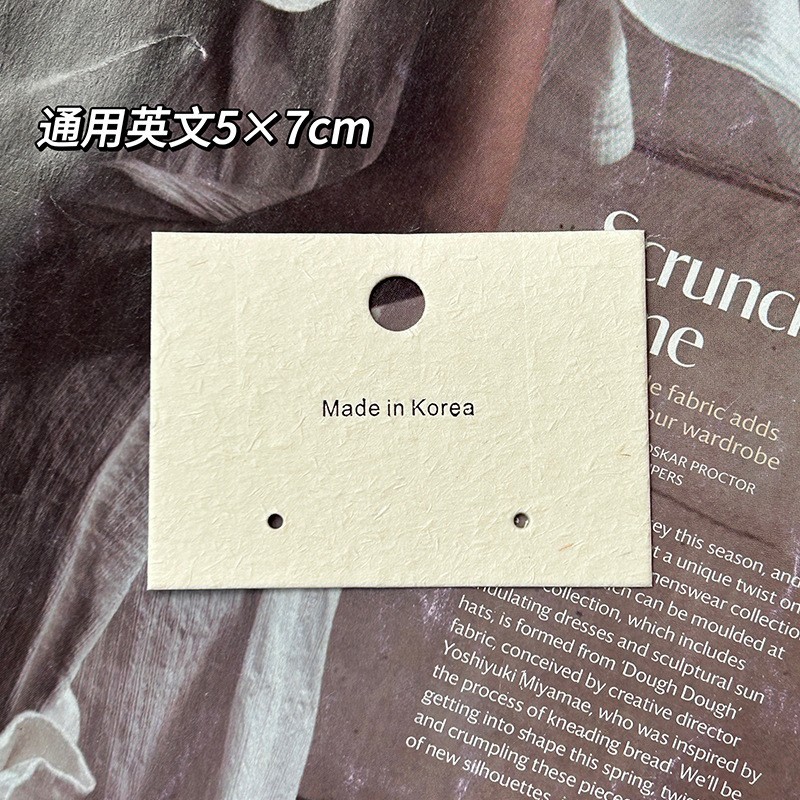 5*7cm beige (universal earring card; spot jewelry card