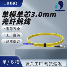 ���w���� ��ģ��о �ƙ����]��ż�SC/LC/FC/ST���N���^����3.0mm