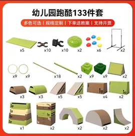 健身路径;感统训练器材;其他健身器材