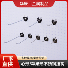 洞洞板挂钩爱心挂钩苹果三叉心形帽托上S上墙多孔板收纳