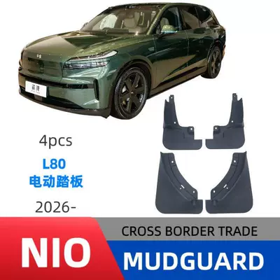 Suitable for Nio Onvo L80 Electric Vehicle with Pedals, 2026 Model, Cross-Border Export Mud Flaps, Car Mudguards (Mudguard) - ledao-l80-electric-pedal-2-clips