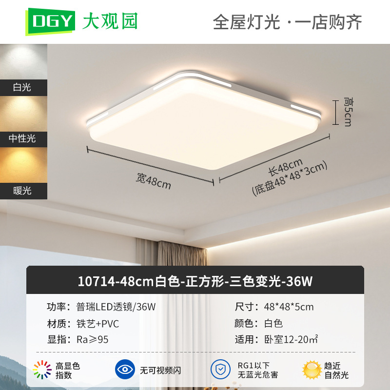 Luz de techo de la sala de estar viento crema atmósfera simple 2026 nuevo rectangular brillante protección de los ojos de la luz principal del pasillo 179L
