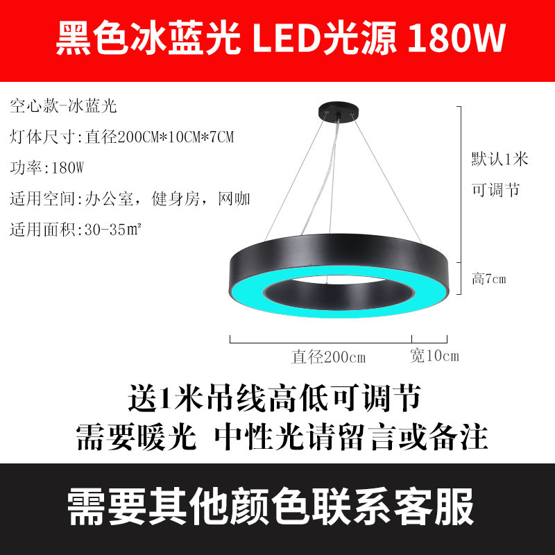 Hollow round diameter 180cm-ice blue light