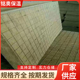Rock wool composite board mesh woven rock wool board outer wall mesh woven enhanced rock wool board double-sided mesh woven rock wool insulation board
