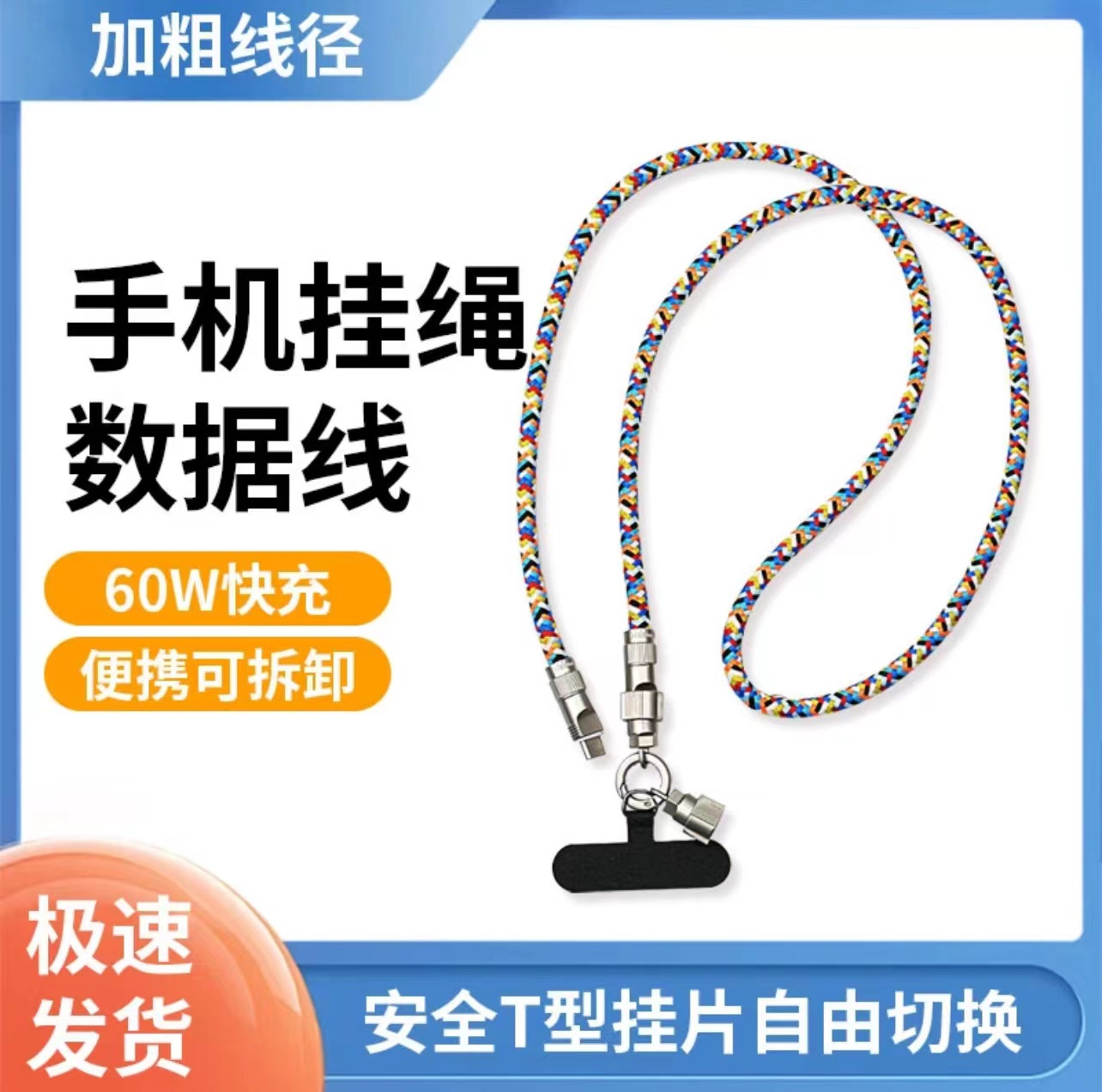 New product lanyard wire diagonal for Apple 15 fast charging data line wrist anti-fall anti-loss typec charging line
