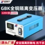 单相交流隔离220v变压器