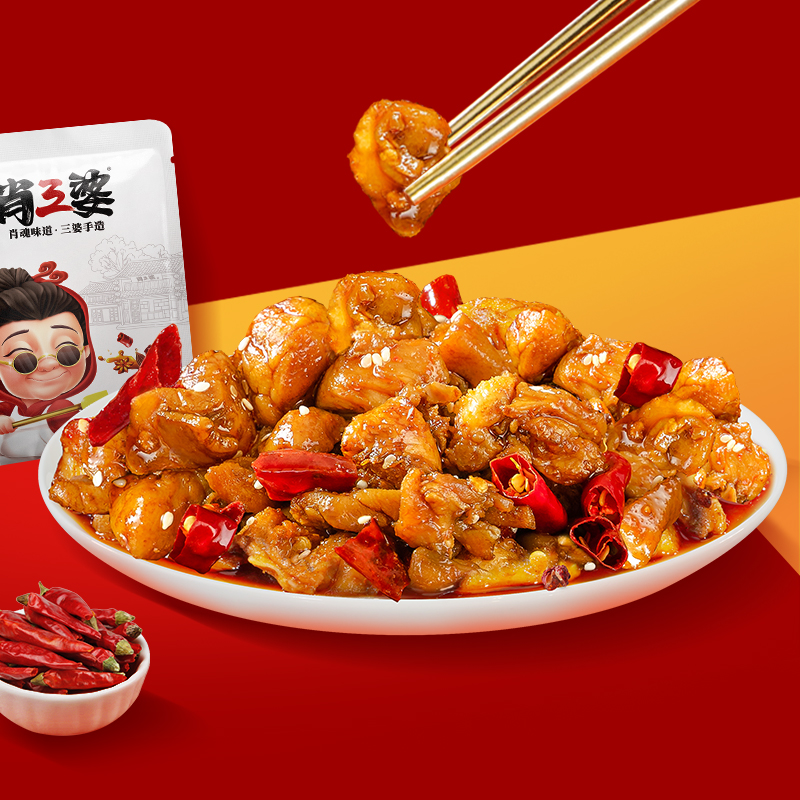 肖三婆冷吃兔丁150g四川成都特色美食麻辣私房菜自贡冷吃香辣兔肉