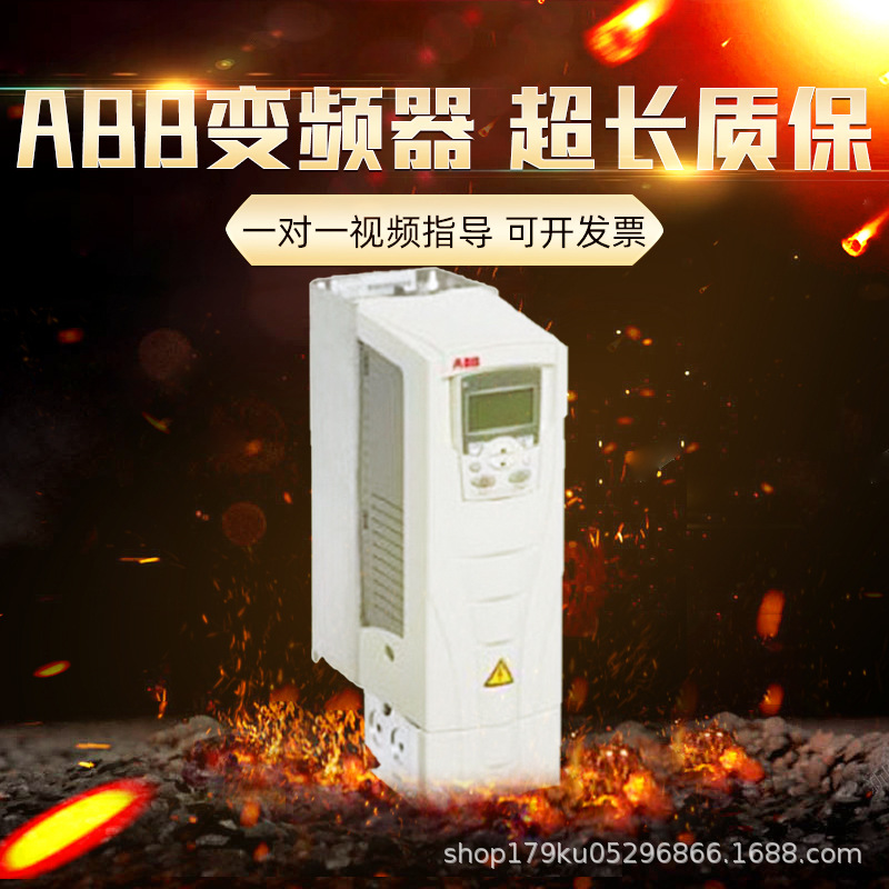 ABB变频器ACS510三相风机、水泵通用型 11~30kw 高效节能厂家直销