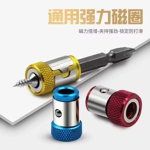 Magnetic Ring for Screwdriver Bits, Universal Anti-Slip Magnetic Ring, Strong Magnetic Screw Ring, Screwdriver Bit Magnetizer