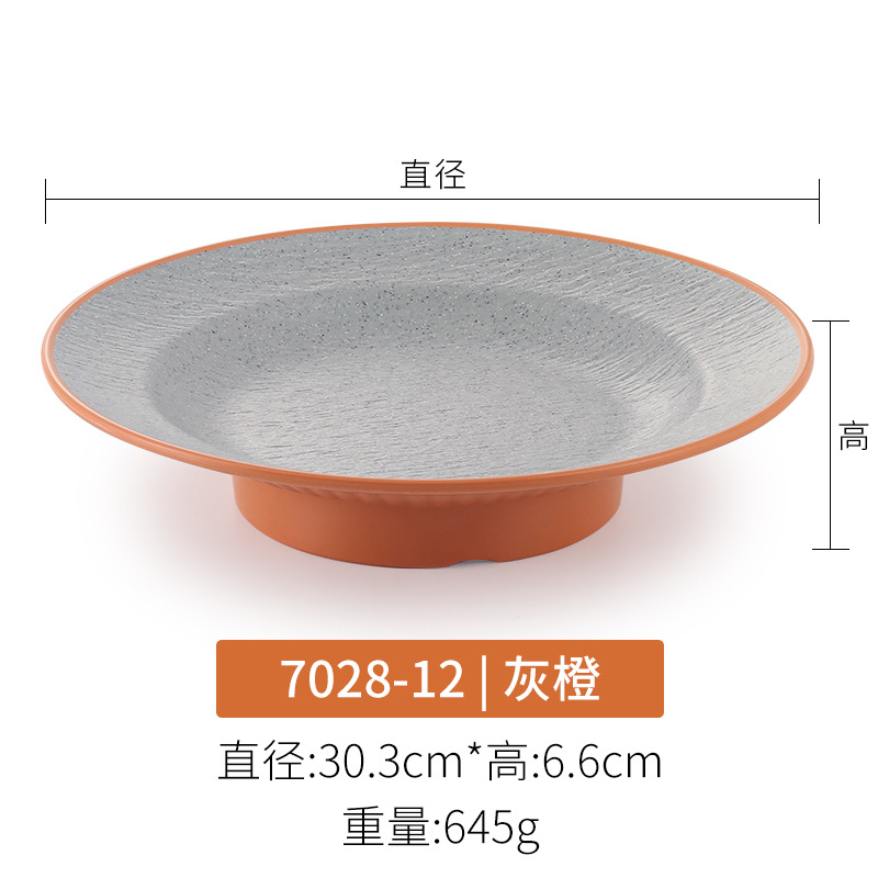 7028-12 회색 오렌지