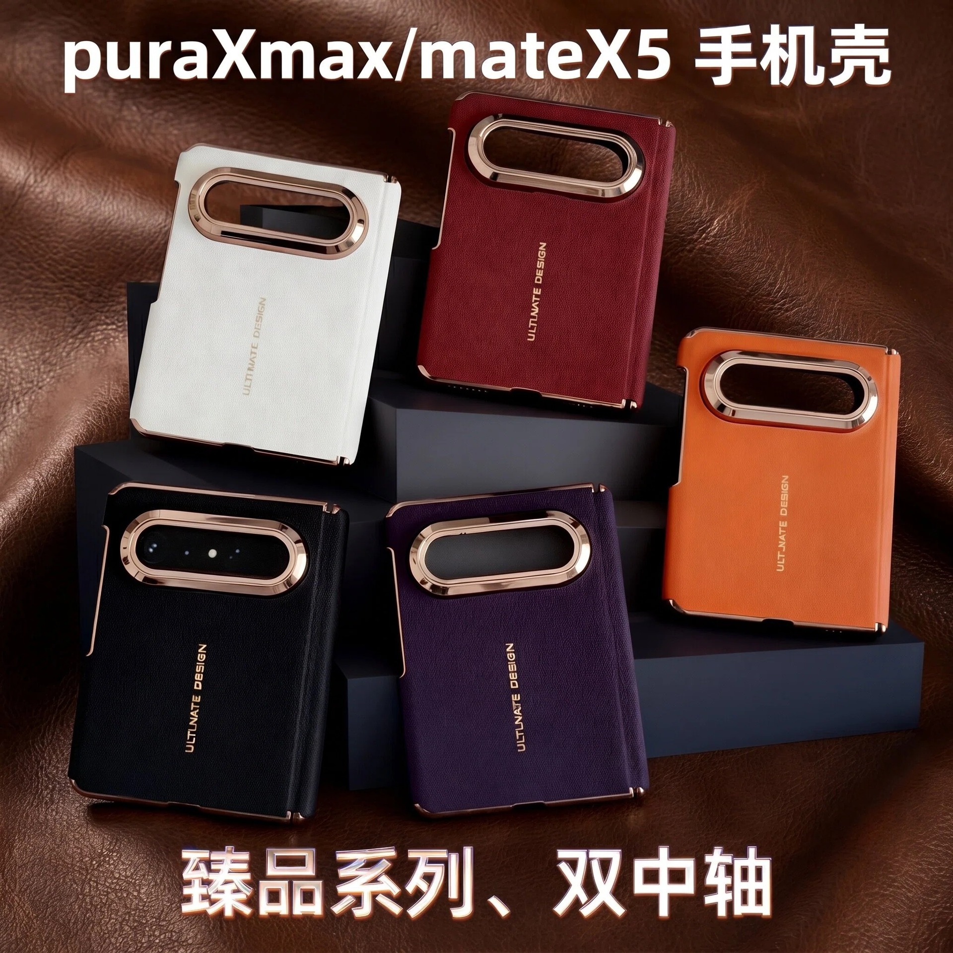 适用华为puraXmax荔枝皮电镀边框matex7手机保护壳折叠屏臻品系列