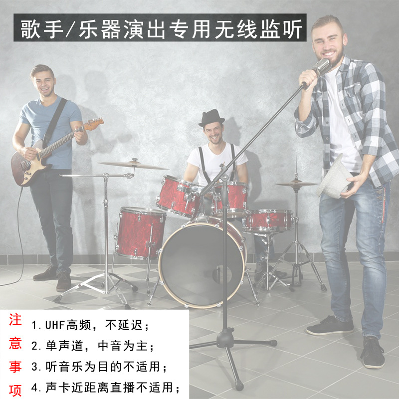 Inalámbrico en la oreja auricular Monitor sistema cantante banda etapa en tiempo real oído retorno UHF modulación de frecuencia sin retardo sonido simultáneo