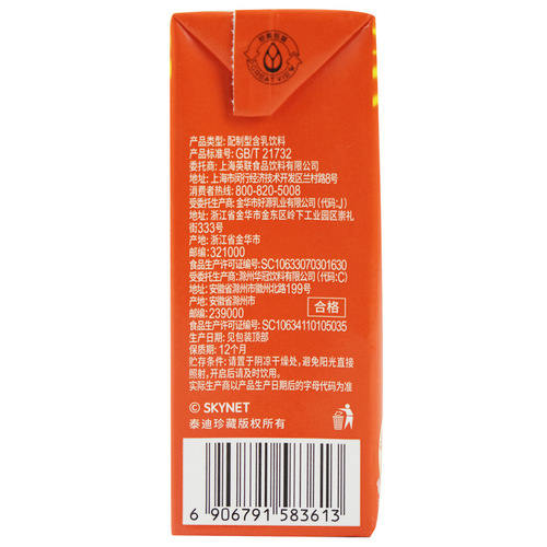 Avalon Thick Chocolate Malt Milk Beverage 250ml Coconut Milk Breakfast Milk Teddy Bear 18 Boxes Full Carton