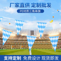 ドイツビール祭りの旗を供給します。