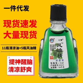 洗衣液;洗洁精;清凉油