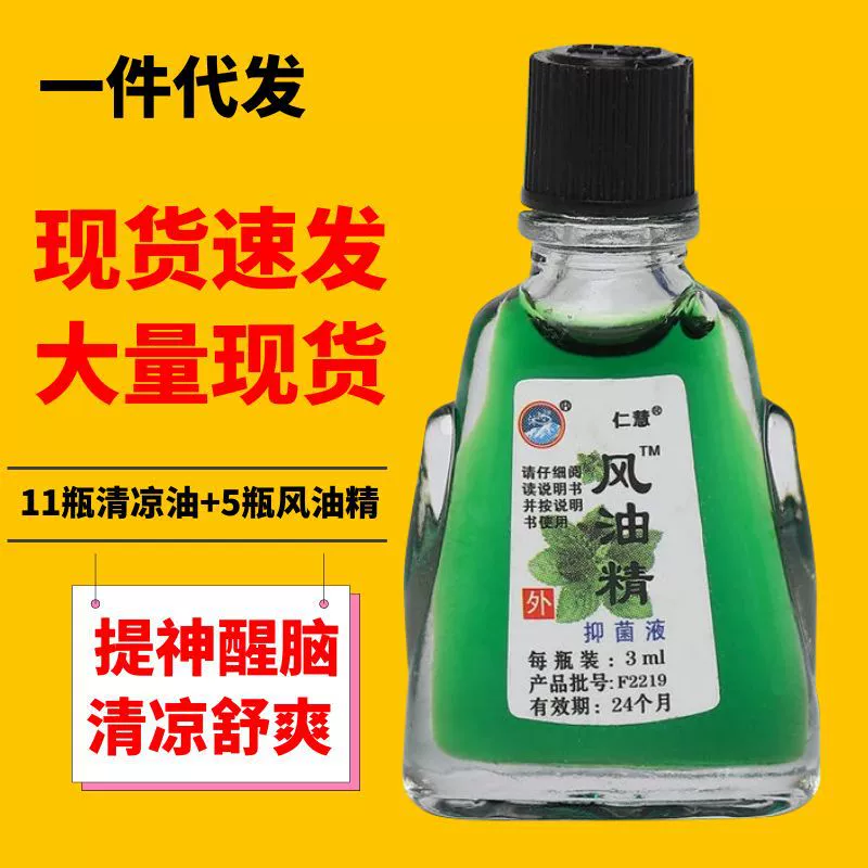 Оптовая Продажа с фабрики прохладное масло эфирное масло противозудное бытовое профилактика теплового удара эфирное масло панацея Освежающая студентам