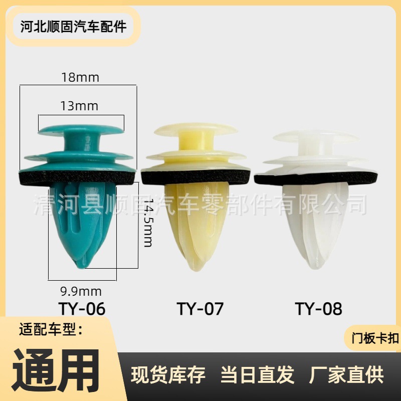 通用型汽车门板卡扣汽车卡扣塑料卡扣带缓冲垫实心饰板扣