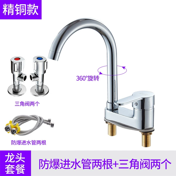 Full copper model (double hole large bend) + water inlet pipe + angle valve